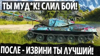 НЕРЕАЛЬНО КРУТОЙ ЗАМЕС В МЕСТЕ ГДЕ ТЕБЯ НЕ УНИЧТОЖИТЬ В WORLD OF TANKS