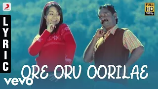 Abhiyum Naanum - Ore Oru Oorilae Tamil Lyric | Prakash Raj, Trisha | Vidyasagar