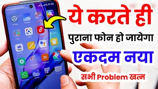 Mobile Update Kaise Kare | Mobile Update Karne Ka Tarika |Mobile Ka Software Update kaise karen 2024