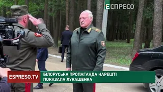 ⚡️ ОЖИВ чи намалювали? Білоруська пропаганда нарешті показала Лукашенка