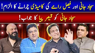 Sajjad Jani and Faisal Ramay Comedy | Qaiser Piya reply to Sajjad Jani | Haseeb Khan | Ganda Aandaa