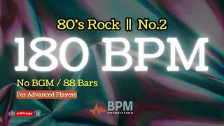 [BPM cornerstone] #80s Rock Backing Track  #180bpm (NoBGM) #drumbackingtrack #rhythm #guitar