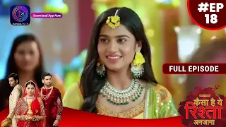 Kaisa Hai Yeh Rishta Anjana | 15 July  2023 | Full Episode 18 | New Show | Dangal TV