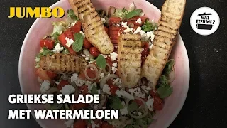 Wat eten we? Griekse salade met watermeloen