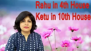 Rahu in 4th house and Ketu in 10th house(Rahu Ketu in astrology) | Emotions and Practicality