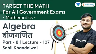 Algebra | Lecture-107 | Target The Maths | All Govt Exams | wifistudy | Sahil Khandelwal