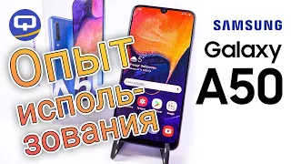 Samsung Galaxy A50. Покупать или нет? Опыт использования. / QUKE.RU /