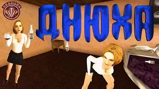 Postal 2 #6 Интересные моменты, приколы, фейлы, баги.