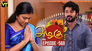 Azhagu - Tamil Serial | அழகு | Episode 568 | Sun TV Serials | 01 Oct 2019 | Revathy | VisionTime