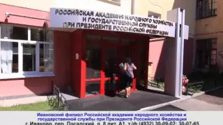 Российская академия народного хозяйства и государственной службы при Президент Российской Федерации