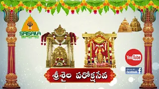 04-08-2021 || Maha Mrutyunjaya - Rudra Homam at Srisaila Devasthanam || Paroksha Seva || SrisailaTv