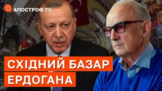 РОГОЗІН “РОЗМАХУЄ САРМАТАМИ” ❗ СХІДНИЙ БАЗАР ЕРДОГАНА / Піонтковський