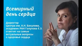 Как снизить риск сердечно-сосудистых заболеваний и сохранить сердце сильным и здоровым?