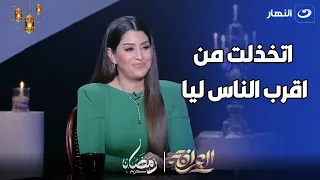 ايتن عامر تحكي موقف اهلها من طلاقها و ازاي بتصرف علي  ولادها لوحدها 💔💔