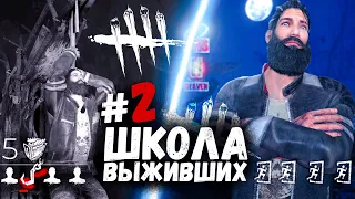 Разбор и анализ мансов , учу бегать  - Dead by Daylight