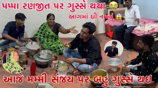 Mummy Sanjay par ane Pappa Ranjeet par Barabar Gusse Thaya🤬| Shilpa And Ranjeet fari Hospital admit?