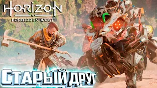 Мощный Лук и Взрывной Гарпун - HORIZON 2: Forbidden West Прохождение #4