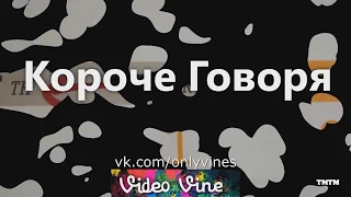 КОРОЧЕ ГОВОРЯ,  НОВОГОДНИЕ ПОДАРКИ ТИМ ТИМ HD