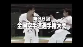 Sensei Taniyama 39th All Japan JKA Nationals 1996 Highlights