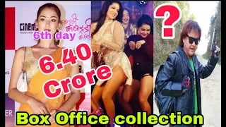 Box Office Collection / Hero No . 1/Password /Kabaddik 3 /Upasana/JayaKrishan