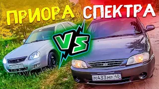 СПЕКТРА ИЛИ ПРИОРА?! ЧТО ЛУЧШЕ КУПИТЬ ЗА 300 ТЫСЯЧ?! СРАВНЕНИЕ ДВУХ БЮДЖЕТНЫХ АВТО!!