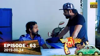 Hathe Kalliya | Episode 63 | 2019-08-14