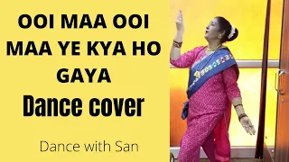 Ooi maa ooi maa ye kya ho gaya. || Dance cover. || Dance with san  || 💅💅