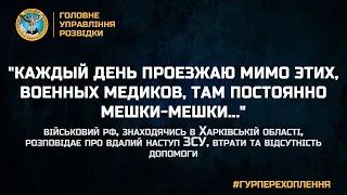 "КАЖДЫЙ ДЕНЬ ПРОЕЗЖАЮ МИМО ЭТИХ, ВОЕННЫХ МЕДИКОВ, ТАМ ПОСТОЯННО МЕШКИ-МЕШКИ..."