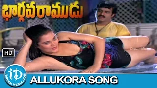 Allukora Andagada Video Song - Bhargava Ramudu Movie | Balakrishna | Vijayashanti