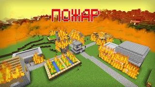 ПОЧЕМУ МОЯ ДЕРЕВНЯ ЖИТЕЛЕЙ СГОРЕЛА В МАЙНКРАФТ | Риколит Minecraft