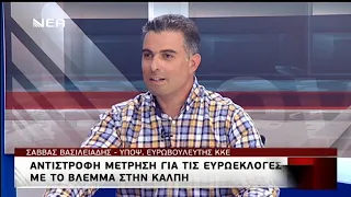 Λαϊκή Συσπείρωση Σάββας Βασιλειάδης