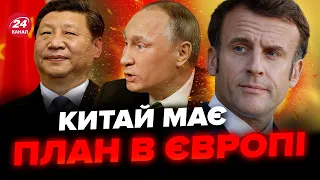 ⚡️Макрон ДОМОВИТЬСЯ з Сі. На Путіна НАТИСНУТЬ: буде ПЕРЕМИРʼЯ у війні? Китай заженуть в ГЛУХИЙ КУТ