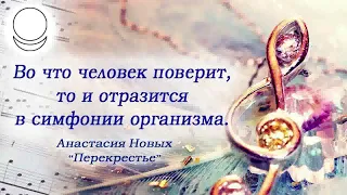 ☙◈❧ #Перекрестье ☙◈❧   Начало Сегмент 1 Сегмент 1