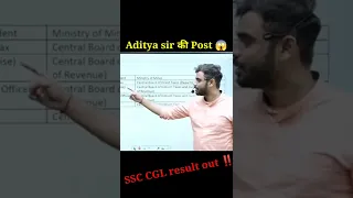 SSC CGL Result out || 😱 Aditya ranjan sir... को कोनसा Post मिला ‼️