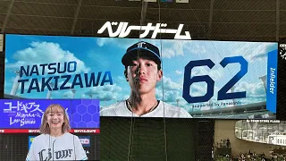 「1番 サード 滝澤夏央！」声優 大橋彩香さんがライオンズのスタメン発表！【西武vsオリックス】2024/5/24