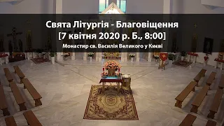 Свята Літургія - Благовіщення [7 квітня 2020 р. Б., 8:00], храм св. Василія Великого у Києві