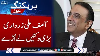 Asif Ali Zardari's Huge Victory | Important Personalities Joins PPP