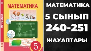 Математика 5 сынып 240 251 есептер  2 6 Санның дәрежесі  Ашық сабақ