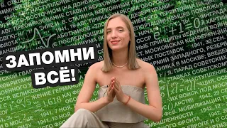 Как запомнить всё для ЕГЭ? Рабочая техника подготовки от Даши Дворянской