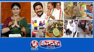 Danam  And  Ranjit Reddy Joins In Congress | Home For  Birds | Haleem Rush | V6 Weekend Teenmaar