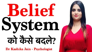 How to change mindset? Soch ko kaise badle in Hindi? - Dr Kashika Jain Psychologist