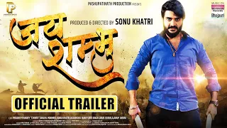 JAY SHAMBHU - OFFICIAL TRAILER #Pradeep Pandey Chintu #Shilpa Pokhrel | ACTION STAR