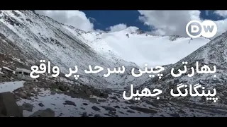 کشمیر کی سیر، پینگانگ جھیل | DW Urdu | A Journey towards Pengong Lake