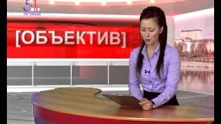 Новости Бугульмы в программе Объектив от 08.04.13