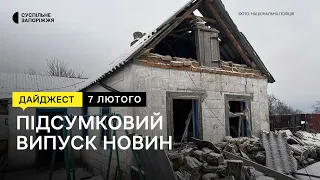 Ситуація на Запорізькому напрямку, прощання з військовим, новий голова ЗОВА | Новини | 7.02.2023