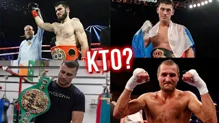 Кто самый сильный в полутяжелом весе? Гвоздик, Ковалев, Бивол, Бетербиев