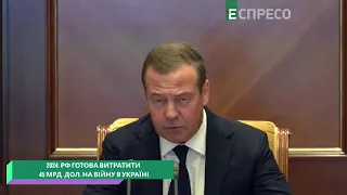 🤡Скільки РФ готова витратити на війну в Україні | КонЄц спЄцопЄрацИЇ #70