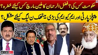 Fazal-ur-Rehman's Million March - Shehbaz Govt in trouble? - Rana Sanaullah - Barrister Ali Zafar