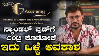 G Academy Is The Best Option for Enter The Cinema Industry | FILMIBEAT KANNADA