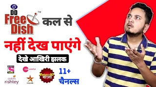 DD Free Dish to Remove 11+ Channels from Tomorrow i.e 1st April Onwards 😭|